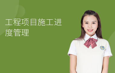 加固工程進度監(jiān)控方法