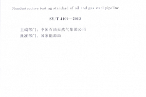 非破壞性檢測技術(shù)應用案例 行業(yè)新聞 第6張