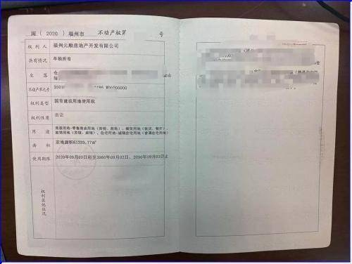 廠房產(chǎn)權(quán)證書遺失補辦流程 行業(yè)新聞 第4張