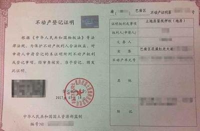 廠房產(chǎn)權(quán)證書遺失補辦流程 行業(yè)新聞 第2張