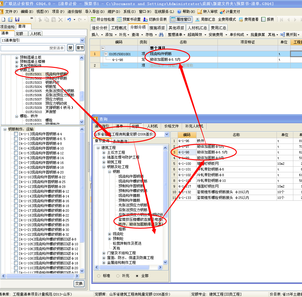 加固工程量計算軟件推薦 行業(yè)新聞 第5張