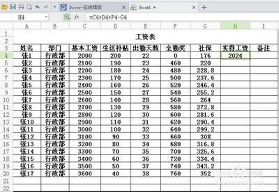 加固設(shè)計(jì)崗位薪資水平查詢 行業(yè)新聞 第3張