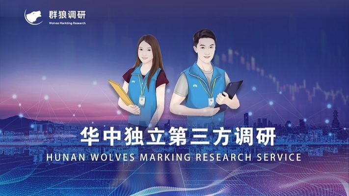 加固設(shè)計(jì)服務(wù)滿意度調(diào)查方法