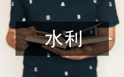 加固工程中如何控制施工周期