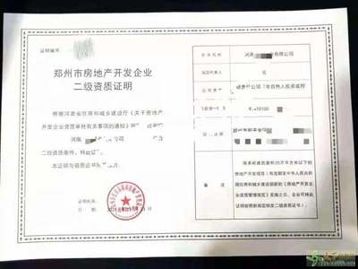 房地產(chǎn)開發(fā)資質(zhì)等級(jí)劃分 行業(yè)新聞 第5張 房地產(chǎn)開發(fā)資質(zhì)等級(jí)劃分 行業(yè)新聞 第5張