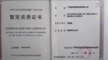 房地產(chǎn)開發(fā)資質(zhì)等級(jí)劃分 行業(yè)新聞 第6張 房地產(chǎn)開發(fā)資質(zhì)等級(jí)劃分 行業(yè)新聞 第6張