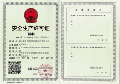 房屋安全鑒定報(bào)告樣本 行業(yè)新聞 第5張