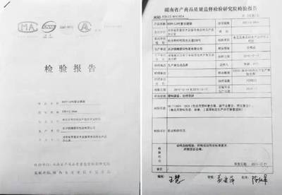 房屋安全鑒定報(bào)告樣本 行業(yè)新聞 第3張