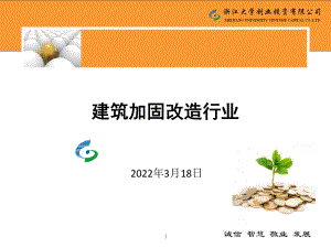 加固改造行業(yè)資金支持政策
