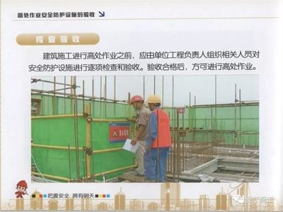 高處作業(yè)安全防護(hù)措施 行業(yè)新聞 第2張 高處作業(yè)安全防護(hù)措施 行業(yè)新聞 第2張