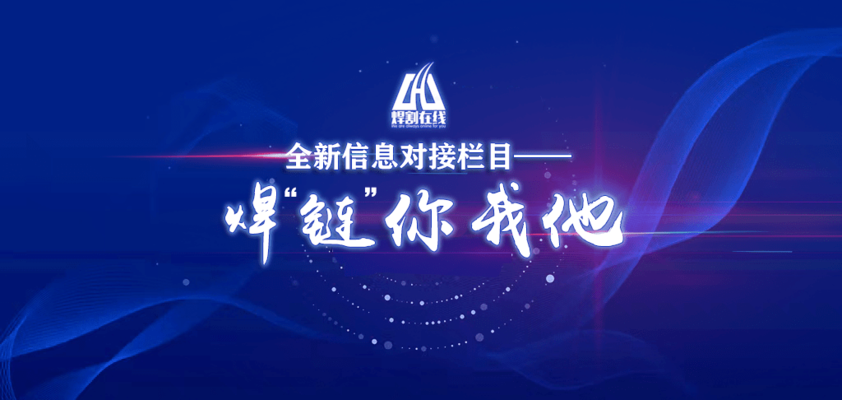 焊接材料選擇對(duì)裂紋的影響 行業(yè)新聞 第4張