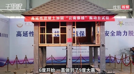 高延性混凝土在建筑中的應用 行業(yè)新聞 第4張 高延性混凝土在建筑中的應用 行業(yè)新聞 第4張