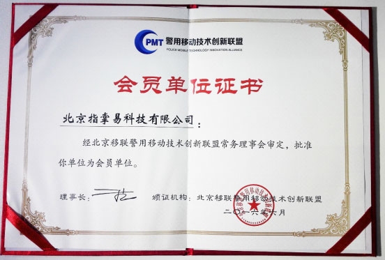 北京加固公司技術(shù)創(chuàng)新比較 行業(yè)新聞 第5張 北京加固公司技術(shù)創(chuàng)新比較 行業(yè)新聞 第5張