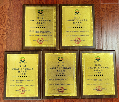 加固公司技術(shù)創(chuàng)新案例