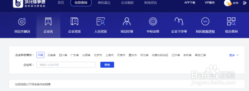 標(biāo)事通APP查詢操作指南
