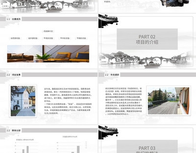 創(chuàng)意民宿設計方案ppt模板 行業(yè)新聞 第3張 創(chuàng)意民宿設計方案ppt模板 行業(yè)新聞 第3張