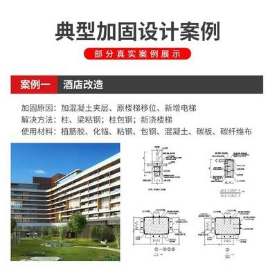 加固設(shè)計藍圖合同約定案例 行業(yè)新聞 第6張