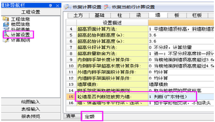 廣聯(lián)達(dá)土建算量軟件特色