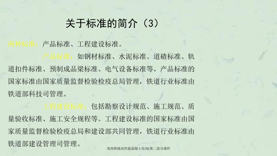 高性能混凝土與傳統(tǒng)混凝土對比 行業(yè)新聞 第5張 高性能混凝土與傳統(tǒng)混凝土對比 行業(yè)新聞 第5張