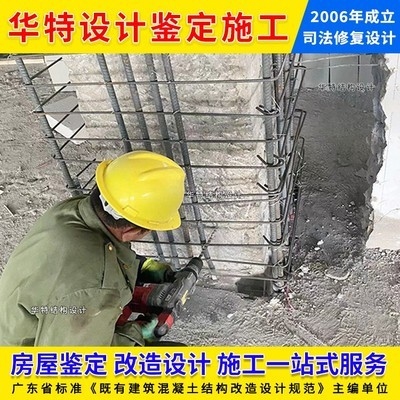 加固設(shè)計(jì)公司管理能力評估