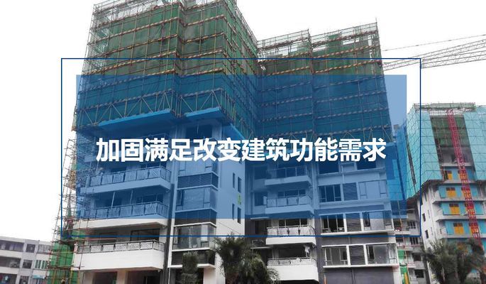 加固方法對(duì)建筑壽命影響 行業(yè)新聞 第4張 加固方法對(duì)建筑壽命影響 行業(yè)新聞 第4張