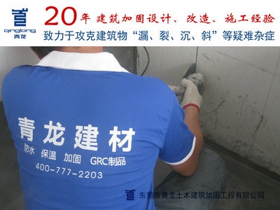 加固工程質(zhì)量綜合評估案例