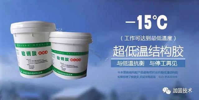 加固技術在不同氣候條件下的應用 行業(yè)新聞 第4張