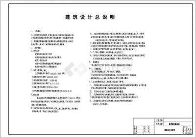 加固設(shè)計(jì)文件編制要點(diǎn)詳解 行業(yè)新聞 第5張