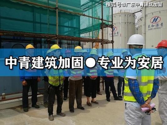 加固施工對(duì)建筑使用的影響