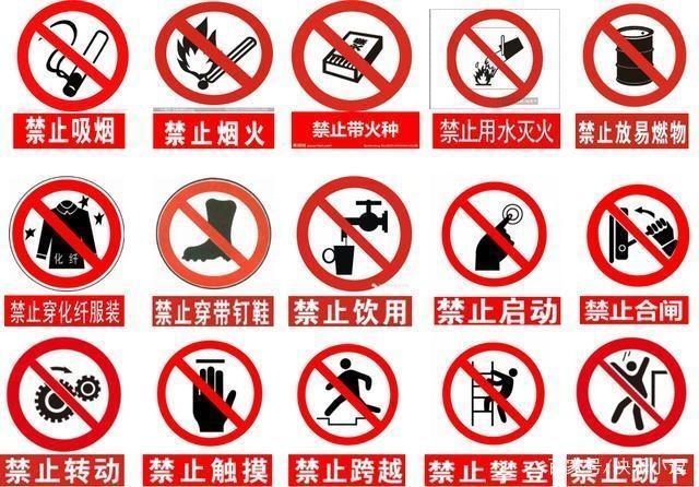 加固施工安全警示標(biāo)志設(shè)計(jì) 行業(yè)新聞 第3張