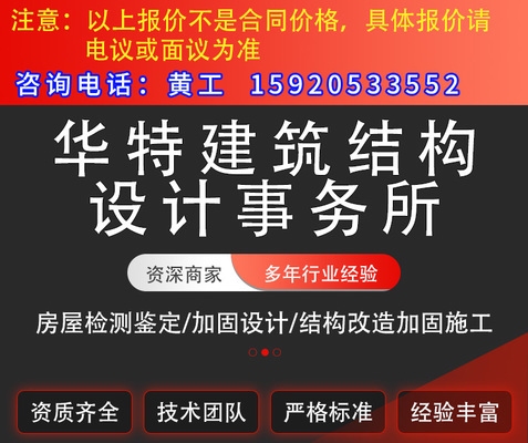 加固設(shè)計公司技術(shù)實力評估方法 行業(yè)新聞 第3張