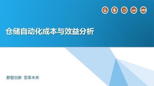 倉(cāng)儲(chǔ)用房節(jié)能技術(shù)應(yīng)用 行業(yè)新聞 第2張