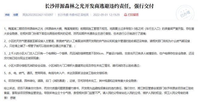 加固工程驗(yàn)收常見問題解析