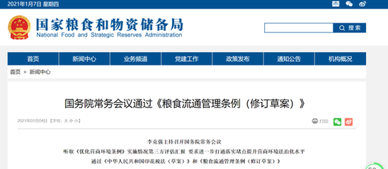 加固工程監(jiān)管政策解讀 行業(yè)新聞 第6張