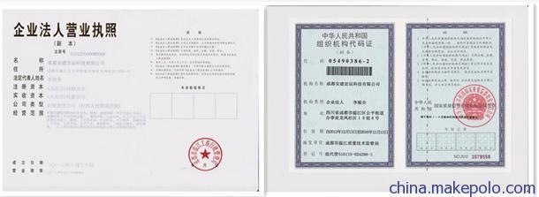 加固公司資質(zhì)認(rèn)證流程