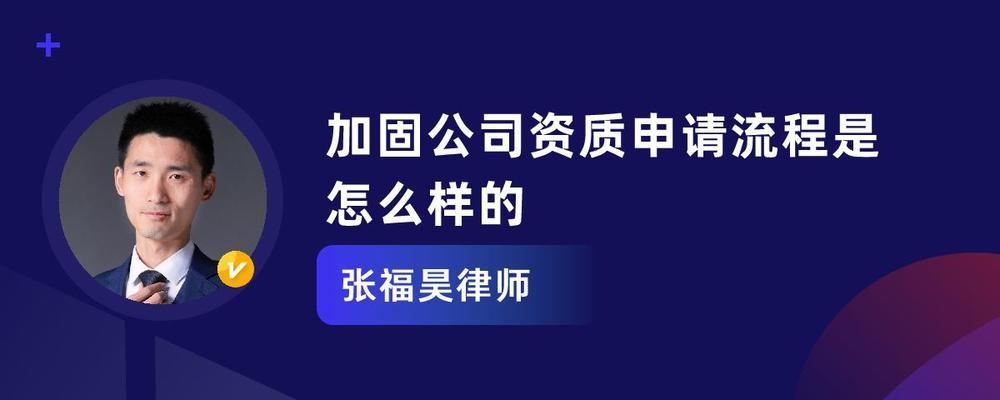 加固設(shè)計(jì)院資質(zhì)評(píng)審標(biāo)準(zhǔn)