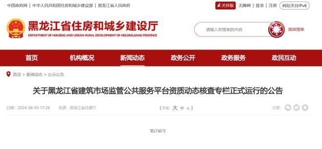 加固設(shè)計(jì)資質(zhì)動(dòng)態(tài)核查內(nèi)容