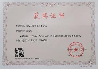 加固設(shè)計(jì)行業(yè)證書獲取難度 行業(yè)新聞 第6張 加固設(shè)計(jì)行業(yè)證書獲取難度 行業(yè)新聞 第6張