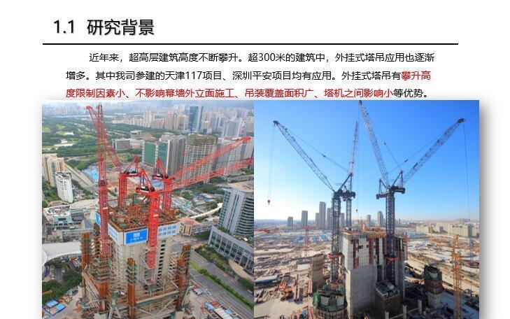 加固結構應變監(jiān)測技術 行業(yè)新聞 第3張