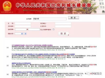 加固工程監(jiān)管政策更新 行業(yè)新聞 第5張