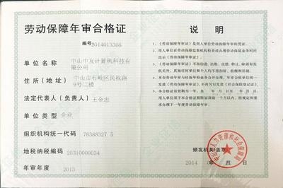 加固設(shè)計(jì)圖紙審圖機(jī)構(gòu)介紹 行業(yè)新聞 第6張