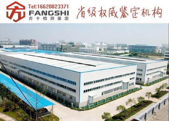 加固之家用戶評價匯總 行業(yè)新聞 第3張 加固之家用戶評價匯總 行業(yè)新聞 第3張