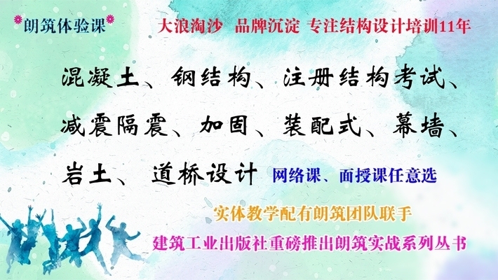 加固設(shè)計工程師培訓課程