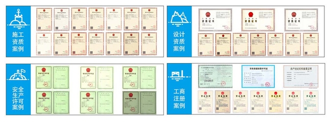 加固設(shè)計(jì)資質(zhì)升級(jí)成功案例分享 行業(yè)新聞 第6張