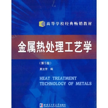 不同金屬熱處理效果比較