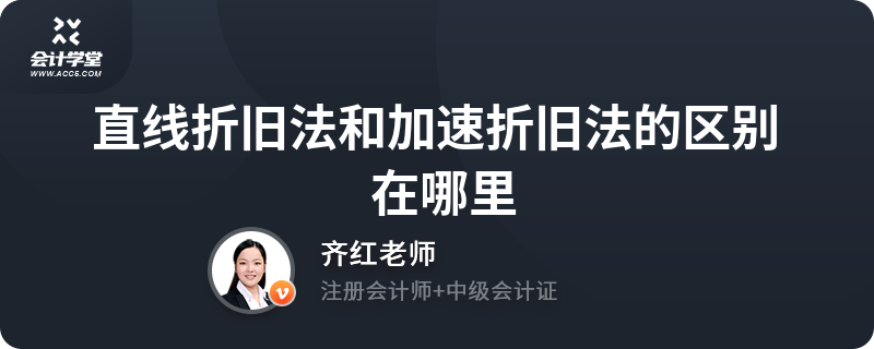 加速折舊法與直線折舊法對比分析