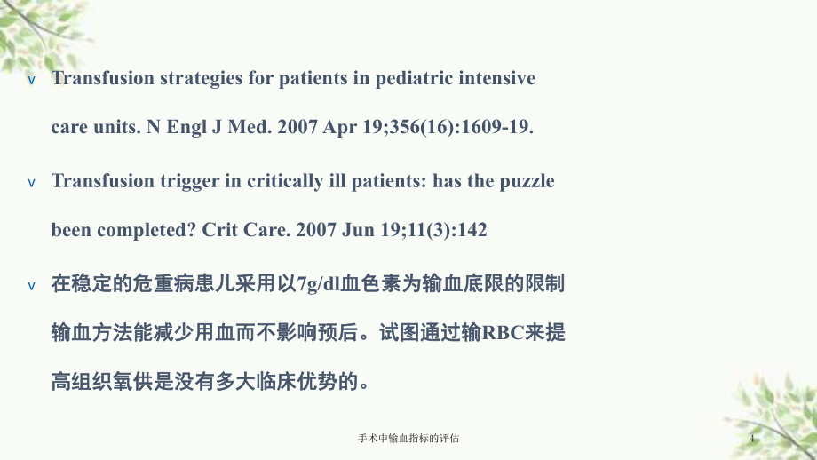 加固效果評估關(guān)鍵指標(biāo)