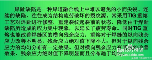 焊接應力控制的有效方法