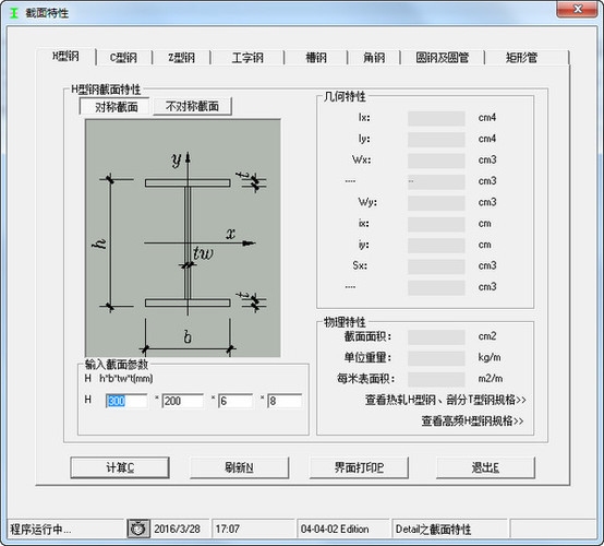 鋼板重量計(jì)算軟件推薦 行業(yè)新聞 第4張 鋼板重量計(jì)算軟件推薦 行業(yè)新聞 第4張
