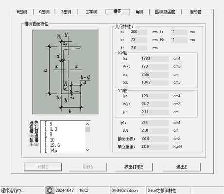 鋼板重量計(jì)算軟件推薦 行業(yè)新聞 第5張 鋼板重量計(jì)算軟件推薦 行業(yè)新聞 第5張